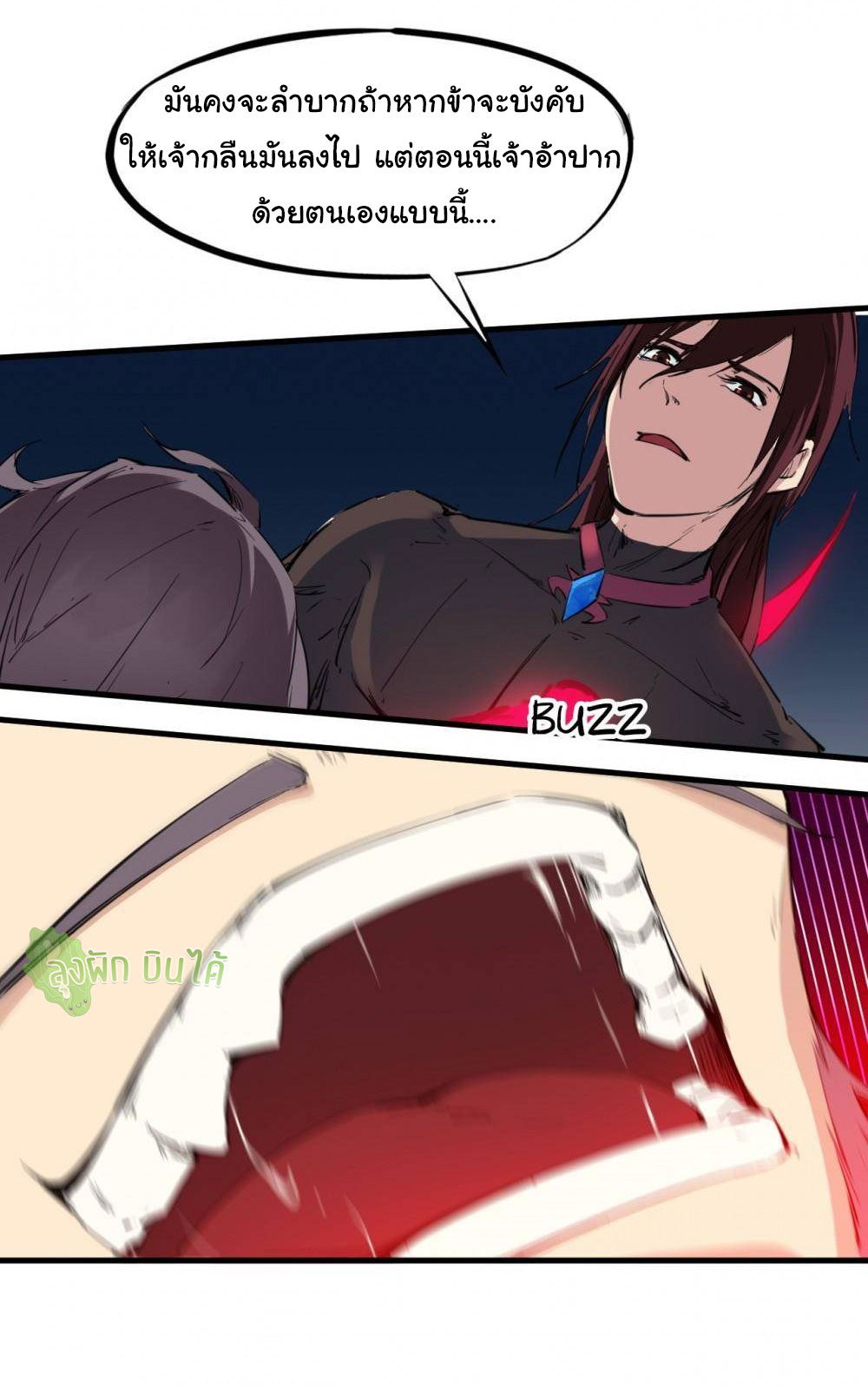 เลือดมังกร Bloodline of Dragons ตอนที่ 12 หน้า 39