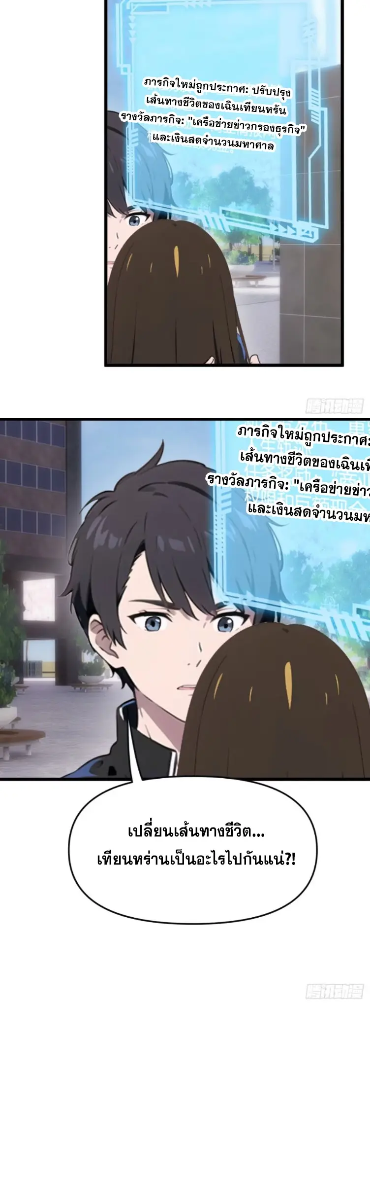 [ชนจีน]หลังถูกเลิกจ้าง ก็ได้ระบบพันล้าน ฉันจะอัพเกรด!!! ตอนที่ 15 หน้า 23