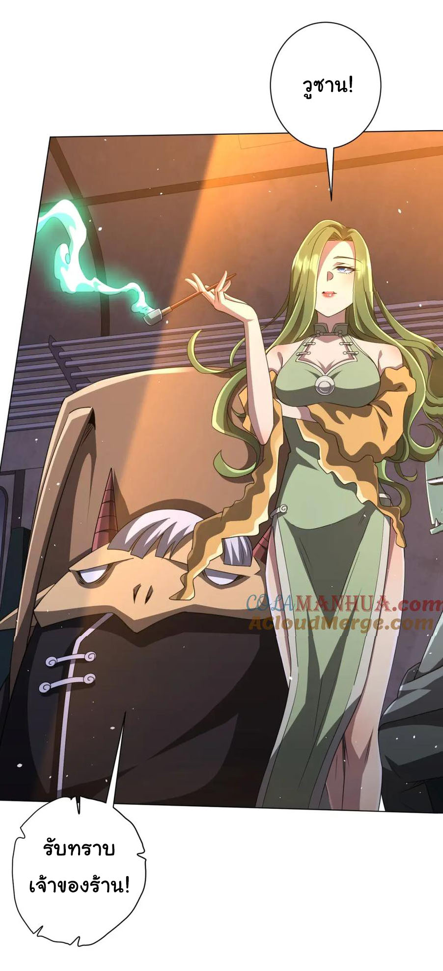 Start with trillions of coins ตอนที่ 36 หน้า 47