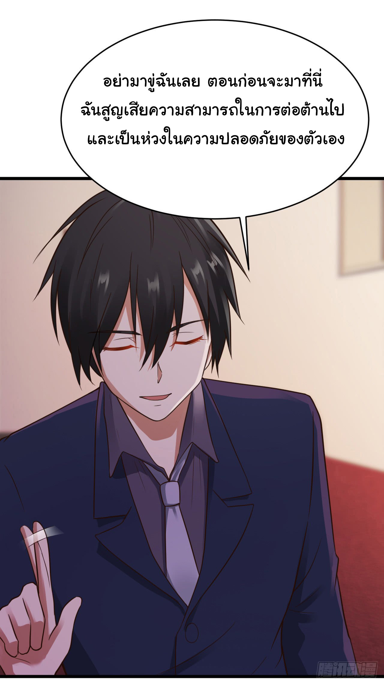 ยัยผู้หญิงคนนี้ ก็คือแฟนสาวของผม ตอนที่ 16 หน้า 7