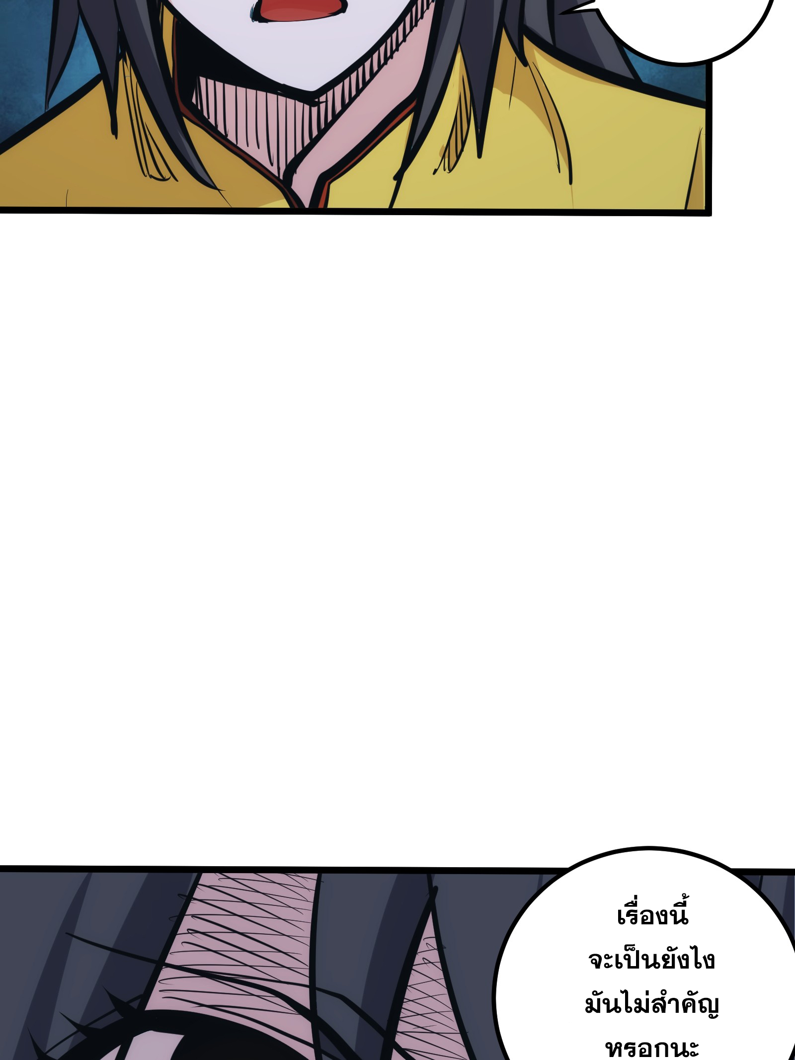บังคับใจตัวเองก็ไร้เทียมทานได้ ตอนที่ 40 หน้า 18
