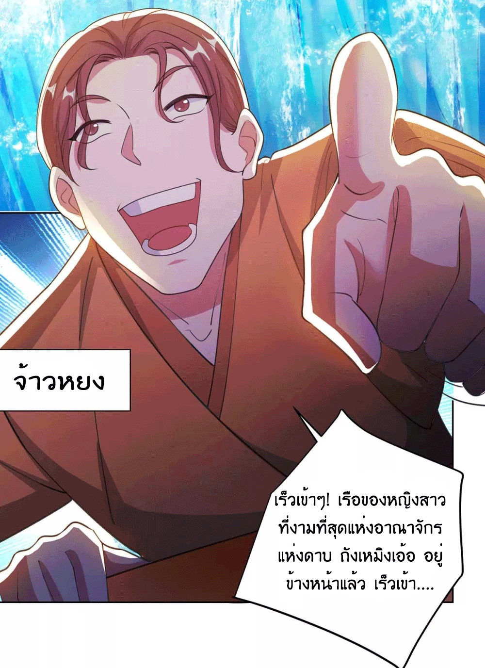 One Step Toward Freedom ตอนที่ 276 หน้า 39