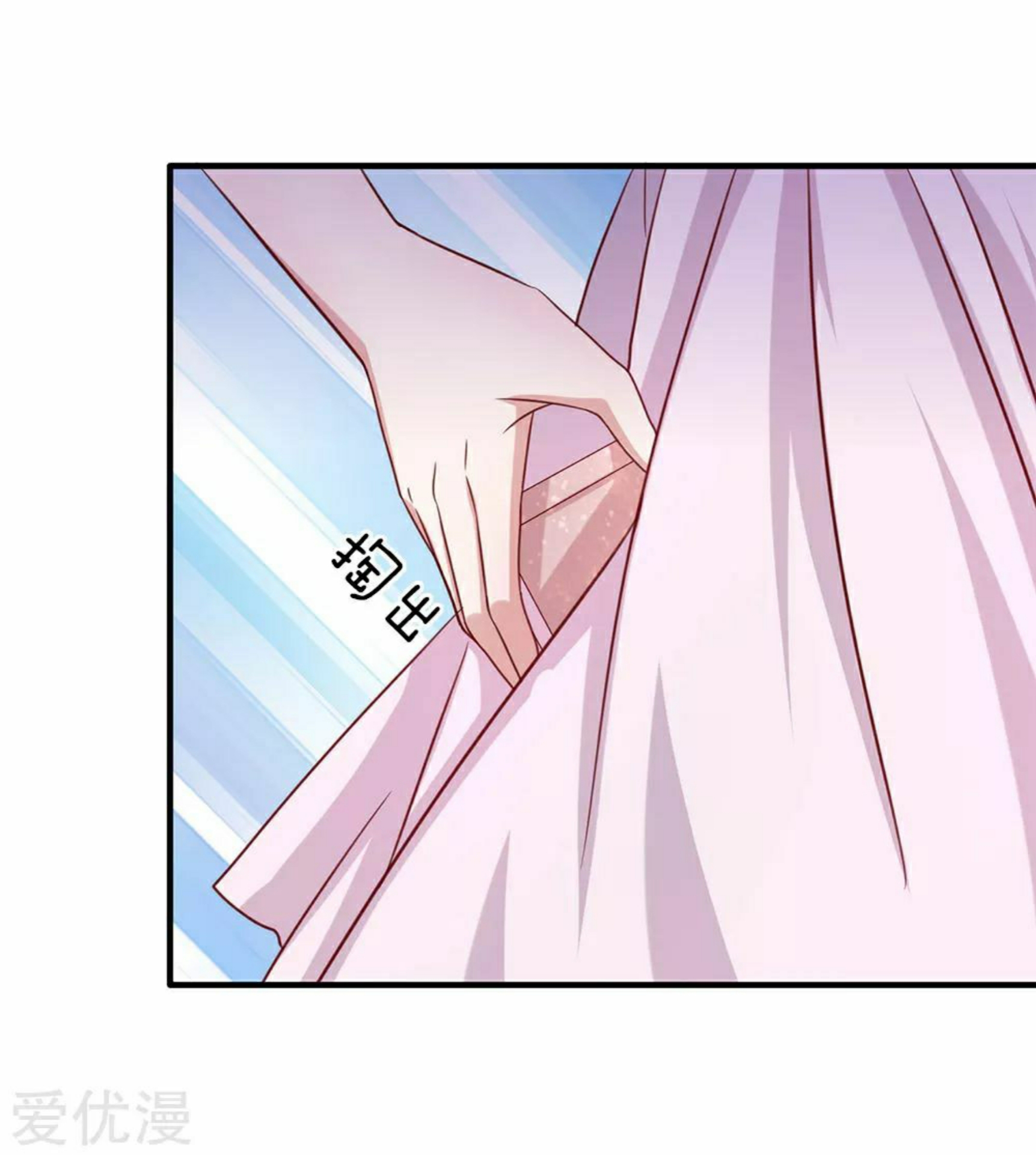 สุดยอดปรมาจารย์มีด ตอนที่ 31 หน้า 6