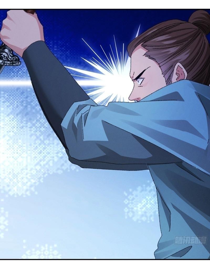 ข้าแค่ไม่เล่นไพ่ตามเกม ตอนที่ 117 หน้า 39