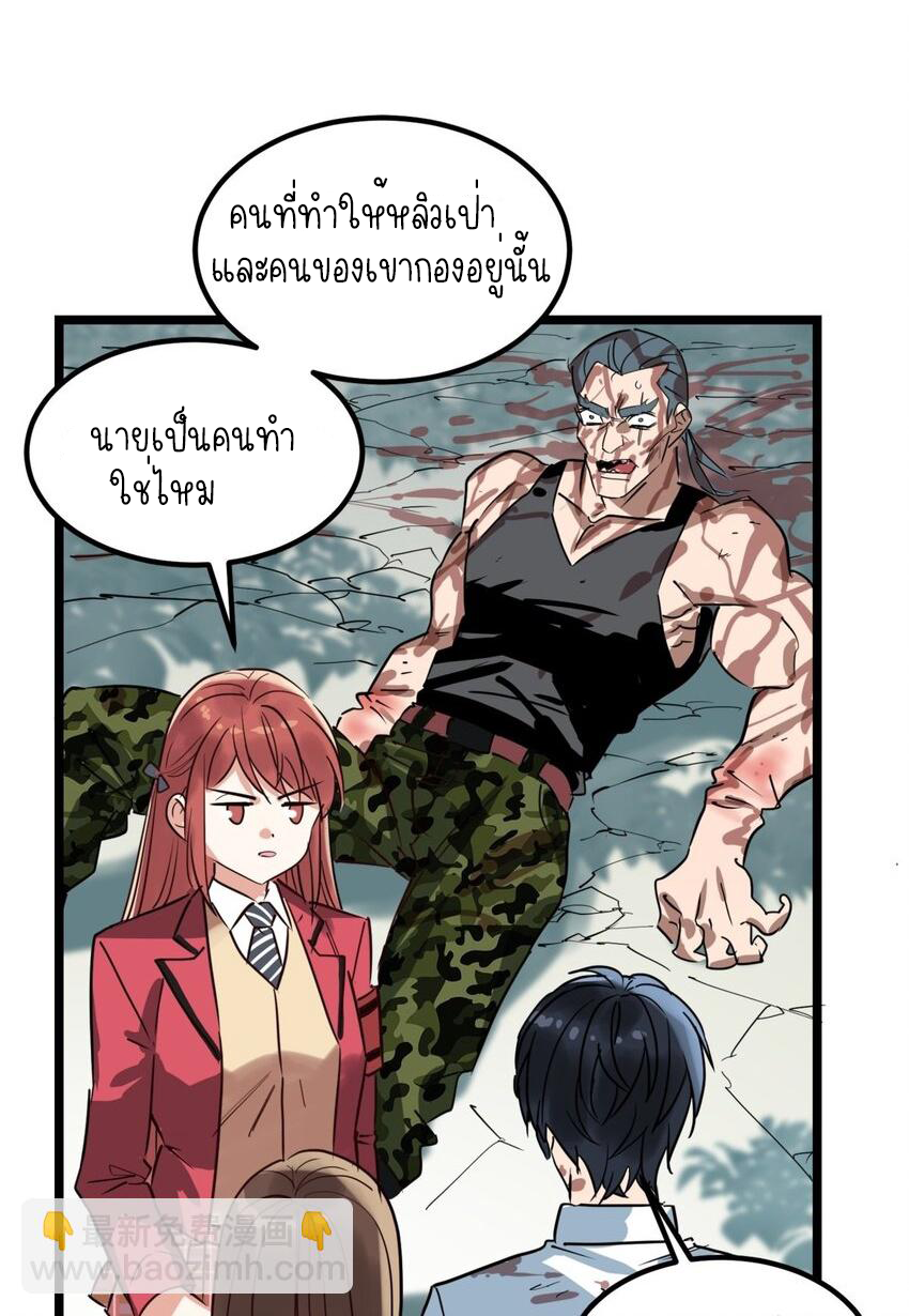 I Have a Hall of Heroic Souls ตอนที่ 16 หน้า 35