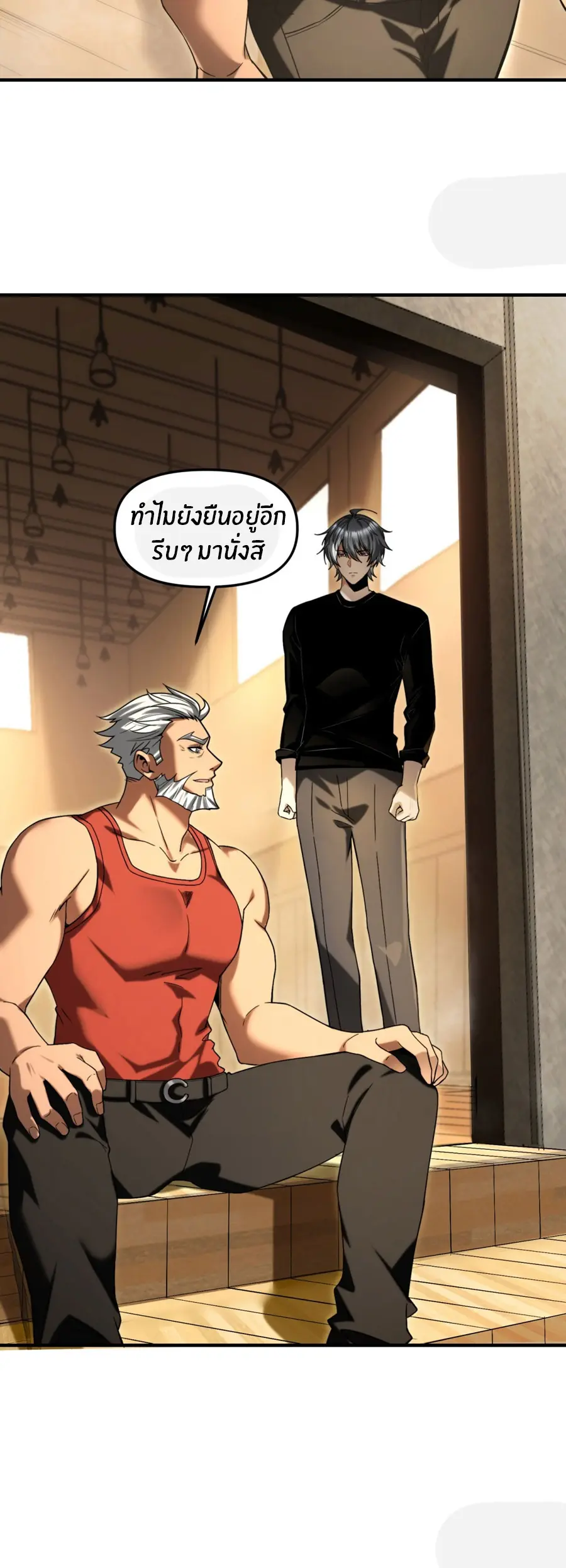 ราชาเศษขยะ ตอนที่ 11 หน้า 24