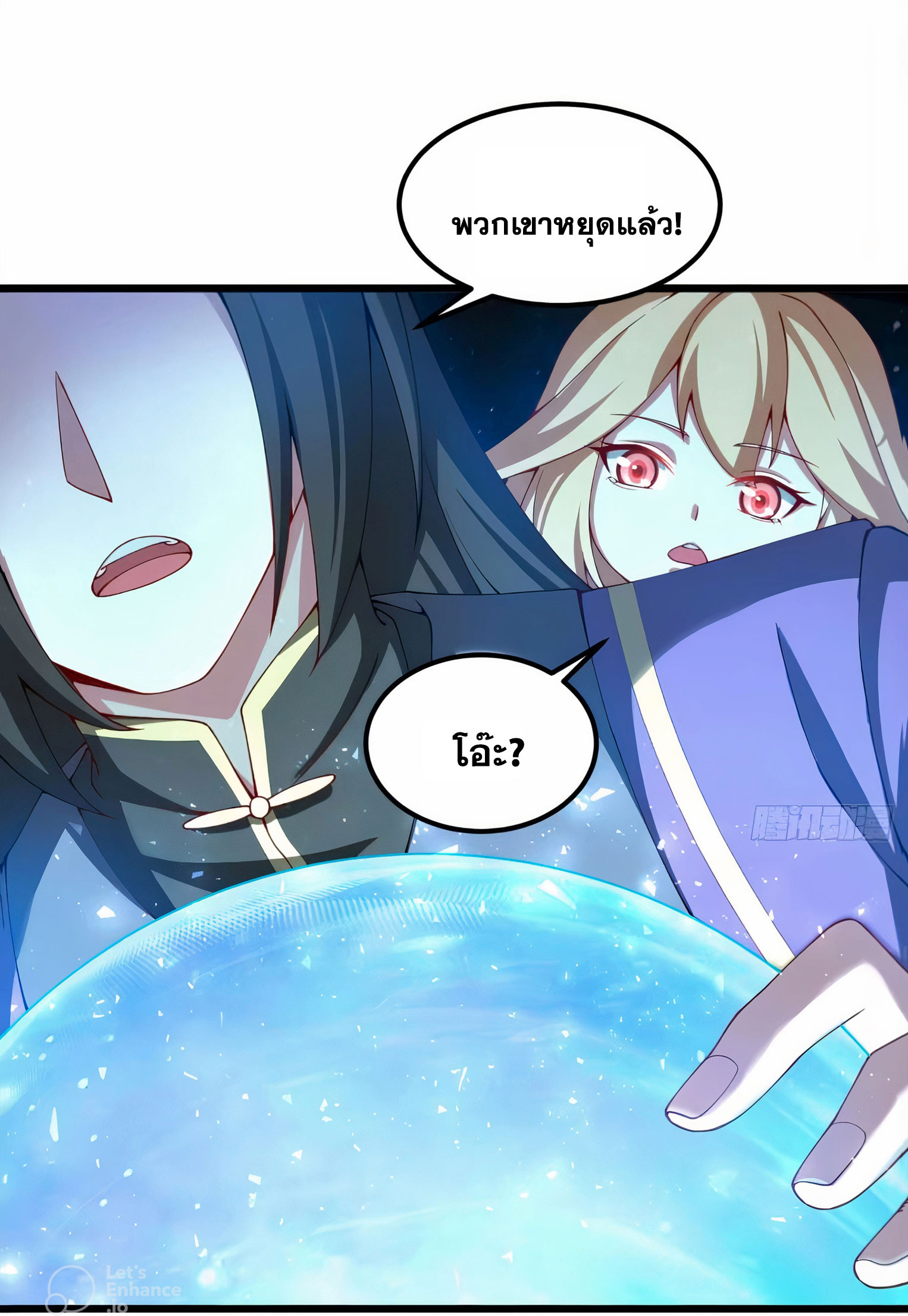 คนชอบธรรมอย่างผม ถูกระบบบังคับให้เป็นตัวร้าย ตอนที่ 18 หน้า 29