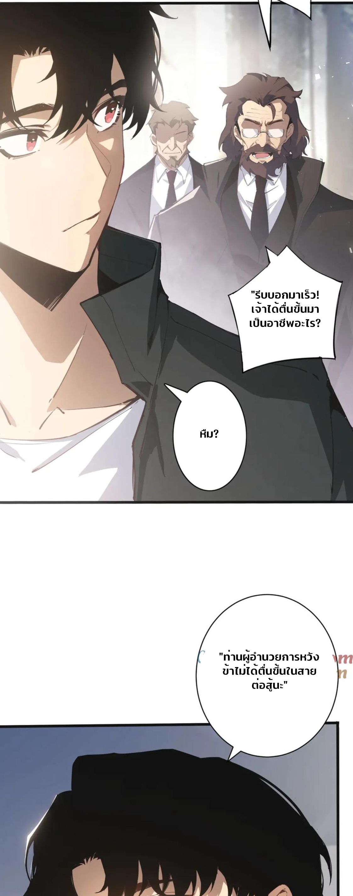 ข้านี่แหละคือภัยพิบัติ !! ตอนที่ 1 หน้า 15