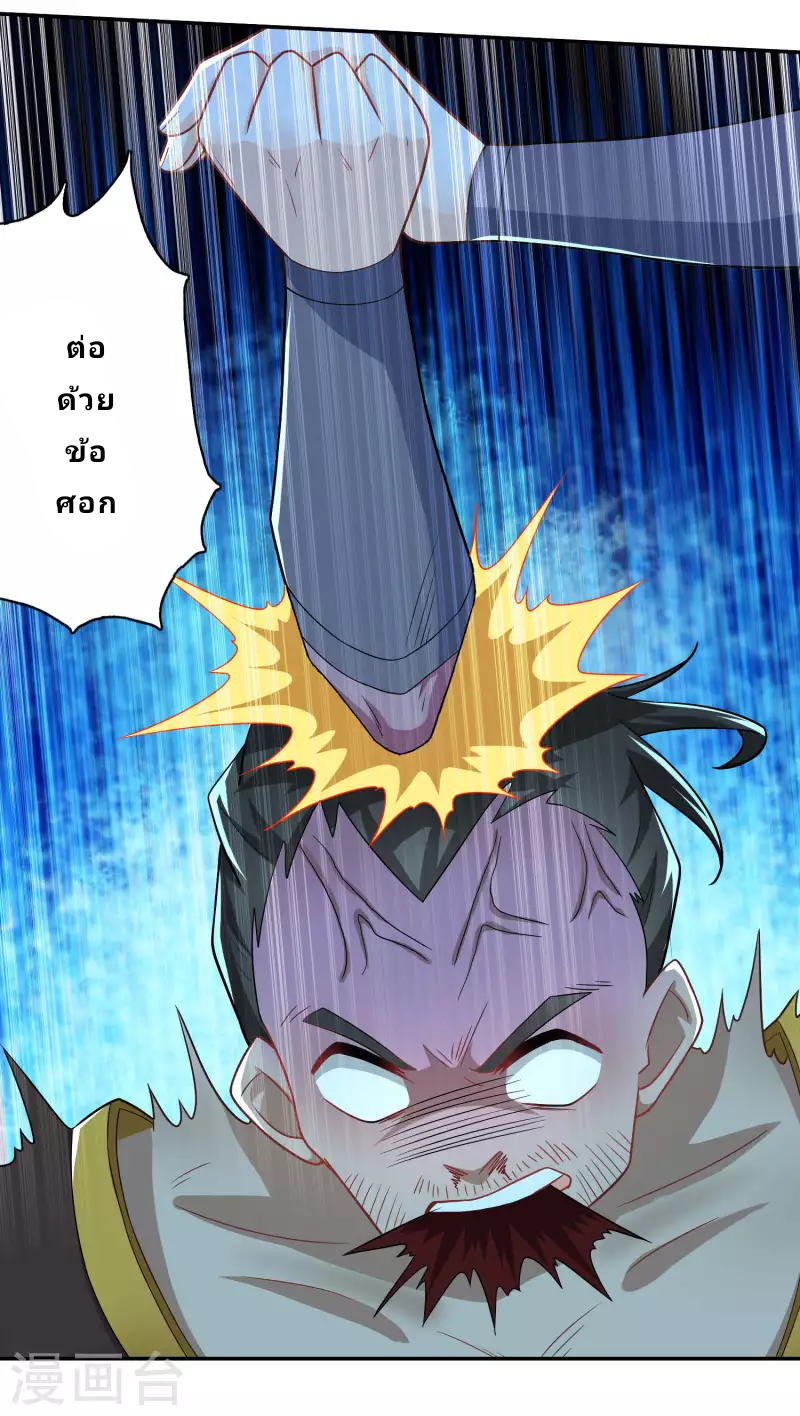 The ultimate crazy son-in-law—สุดยอดลูกเขยสุดบ้าที่แข็งแกร่งที่สุด ตอนที่ 58 หน้า 14