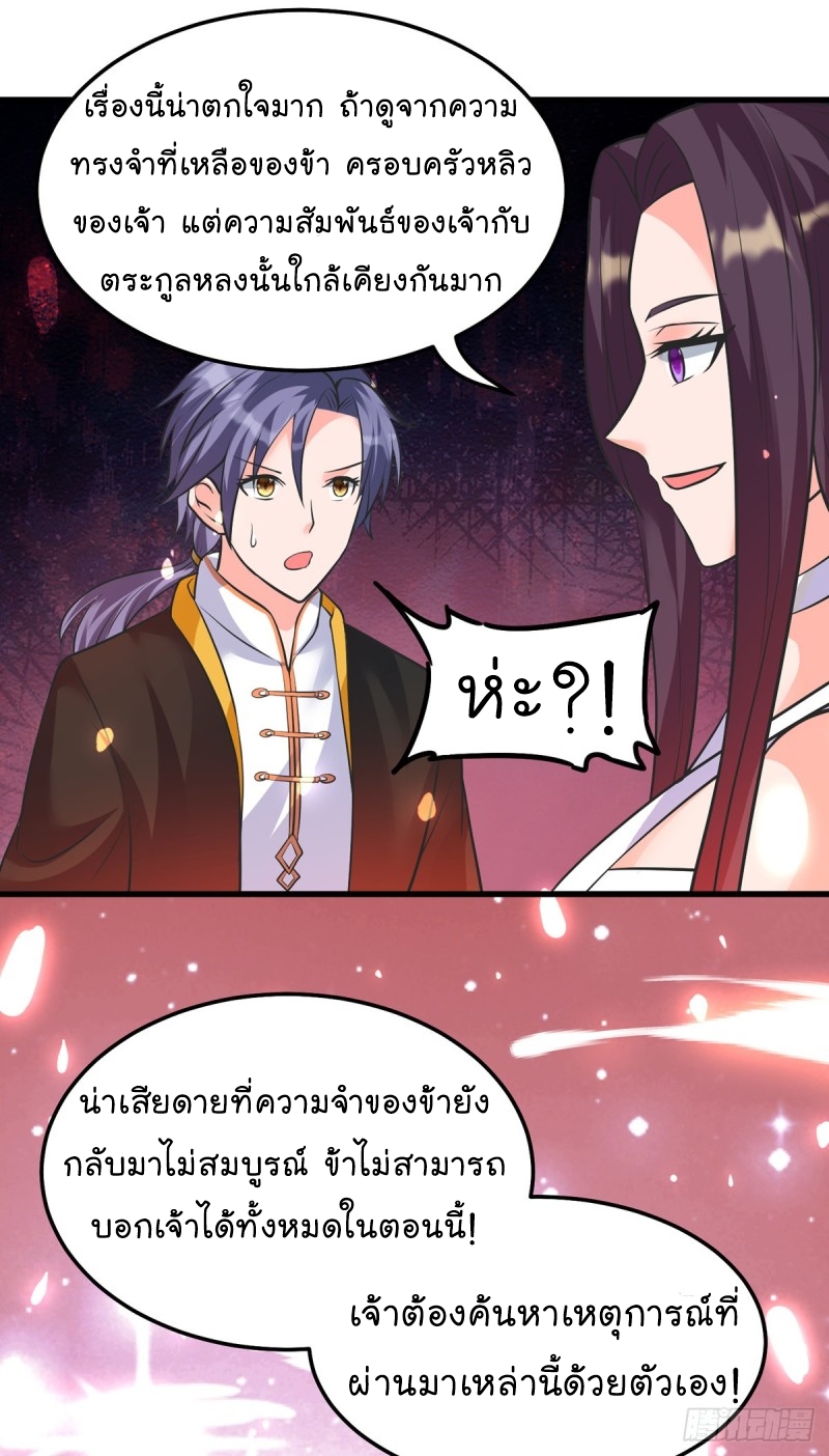 super genius doctor ตอนที่ 44 หน้า 16