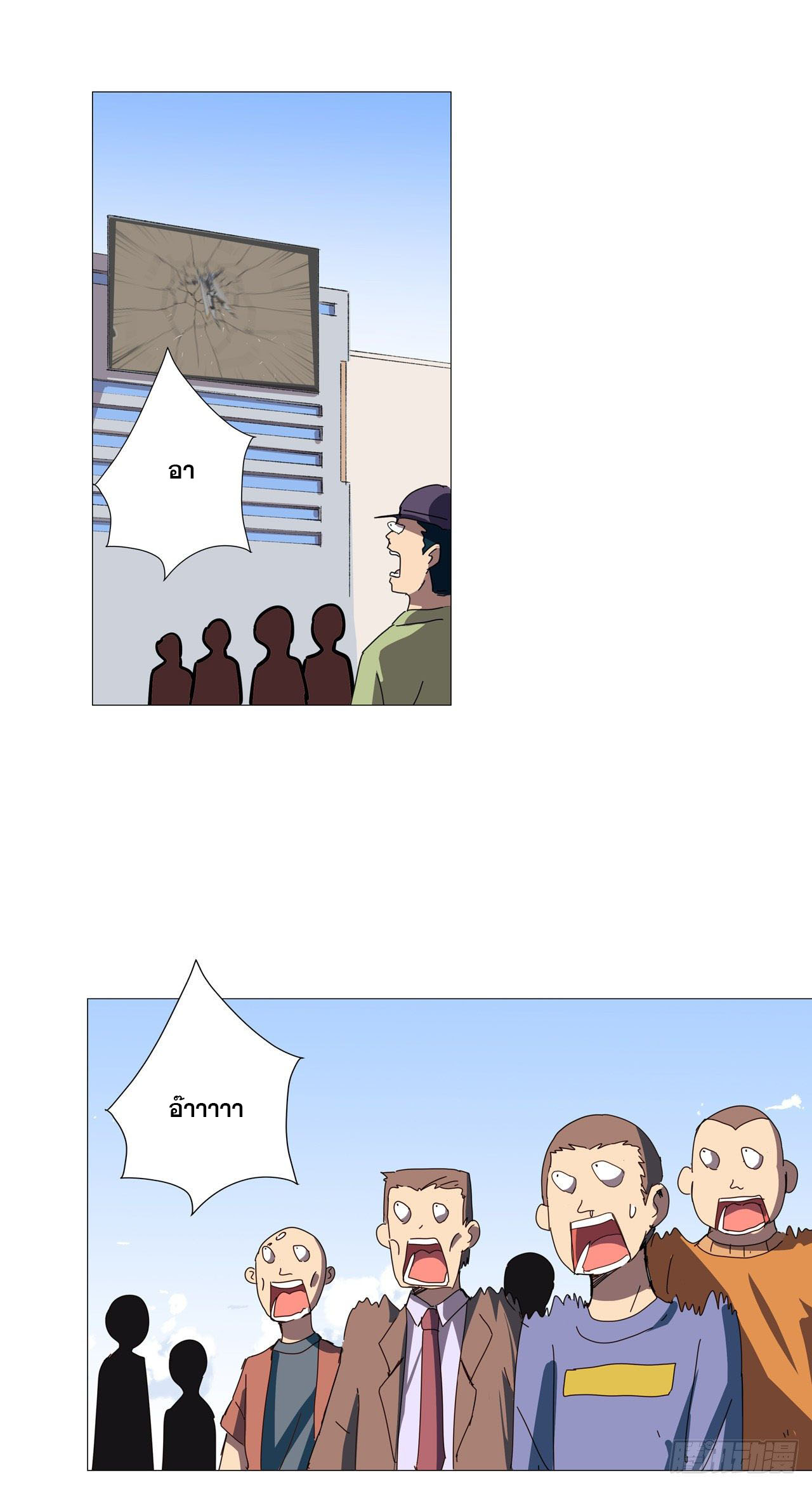 Cultivator vs Superhero (ทันจีน) ตอนที่ 75 หน้า 21