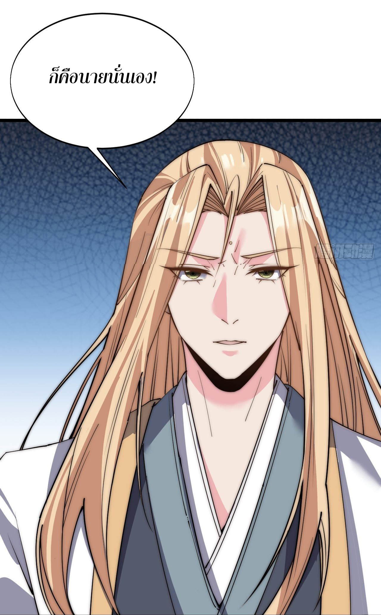 I'm longlife 9000 years old ตอนที่ 29 หน้า 11