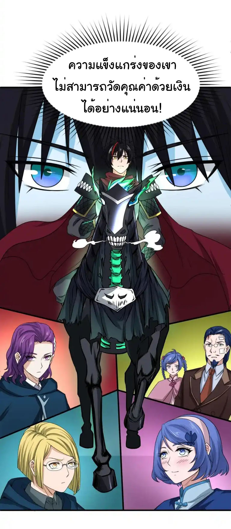 Junior Brother Demon Sovereign is too devoted ตอนที่ 123 หน้า 9