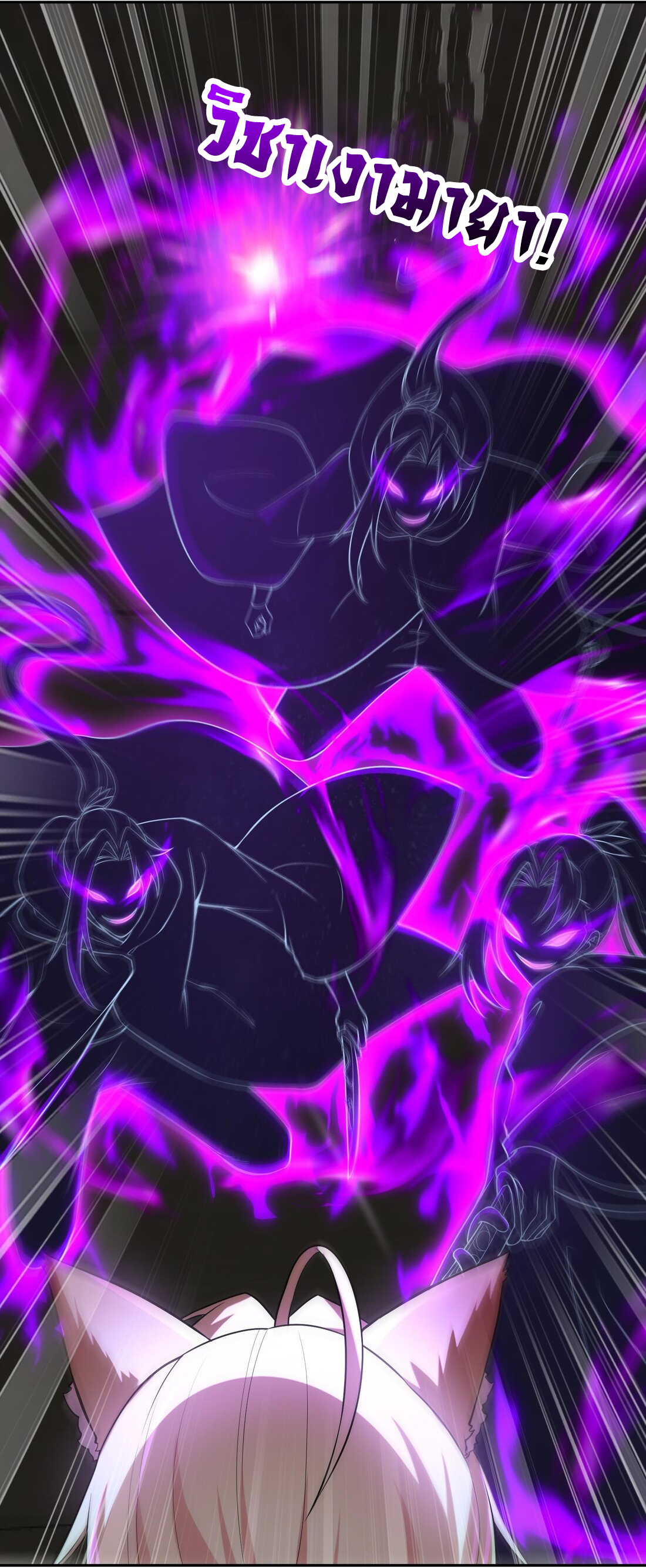 สัญญาระดับเทพ : เริ่มต้นที่แมวเหมียว ตอนที่ 10 หน้า 10