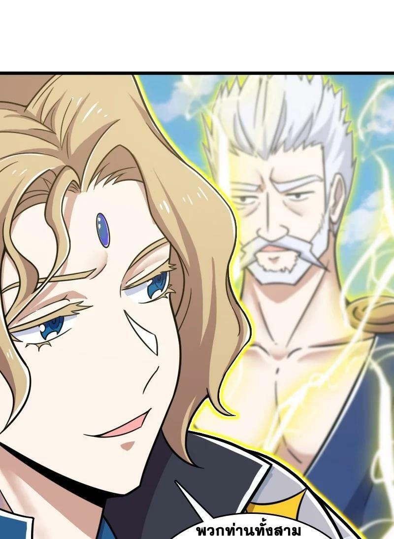 ชีวิตอันสันโดษของจักพรรดิ์หลินเกอ ตอนที่ 212 หน้า 50