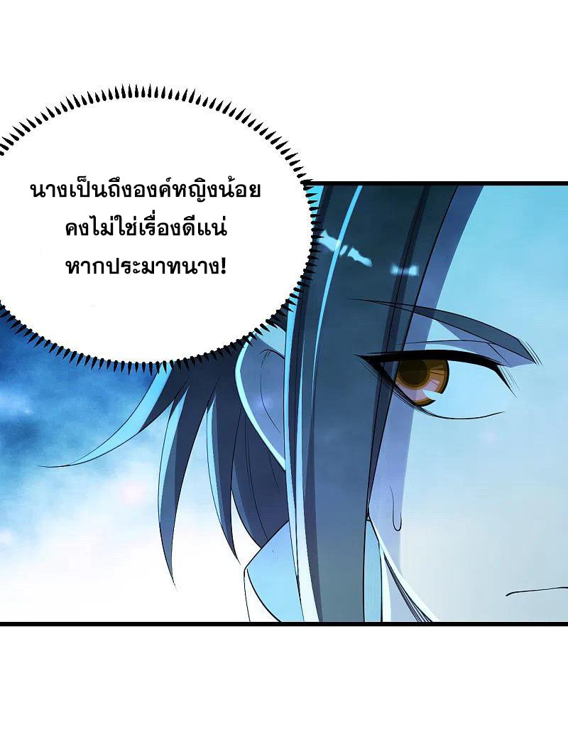 เทพอสูรสยบฟ้า ตอนที่ 201 หน้า 38