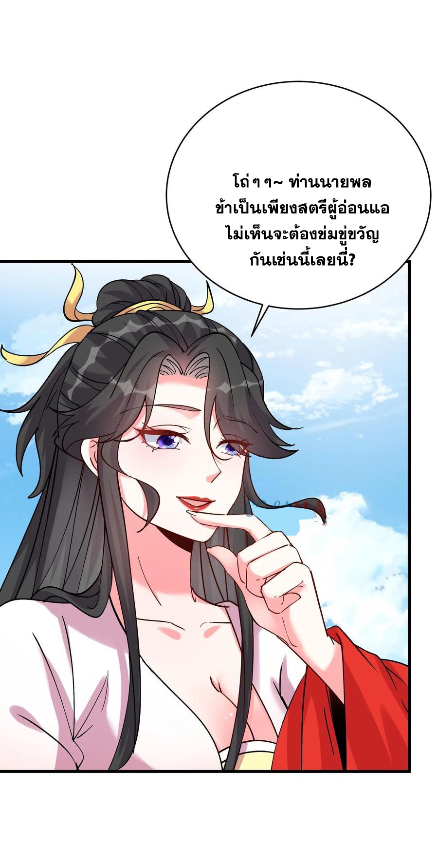 The Villain of Destiny วายร้ายแห่งโชคชะตา! ตอนที่ 48 หน้า 14