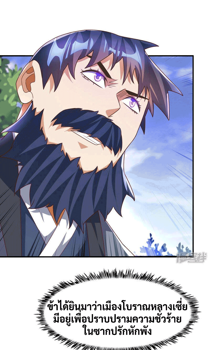 Wu ni ตอนที่ 232 หน้า 9