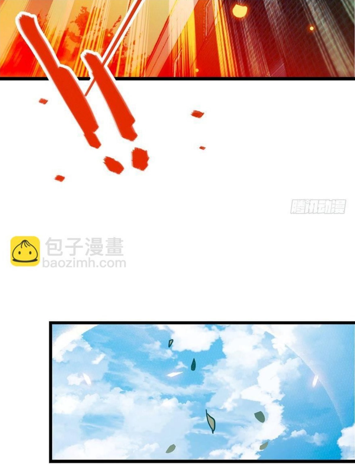 หลู่ชู่  ราชันนักกวนประสาท ตอนที่ 1 หน้า 11