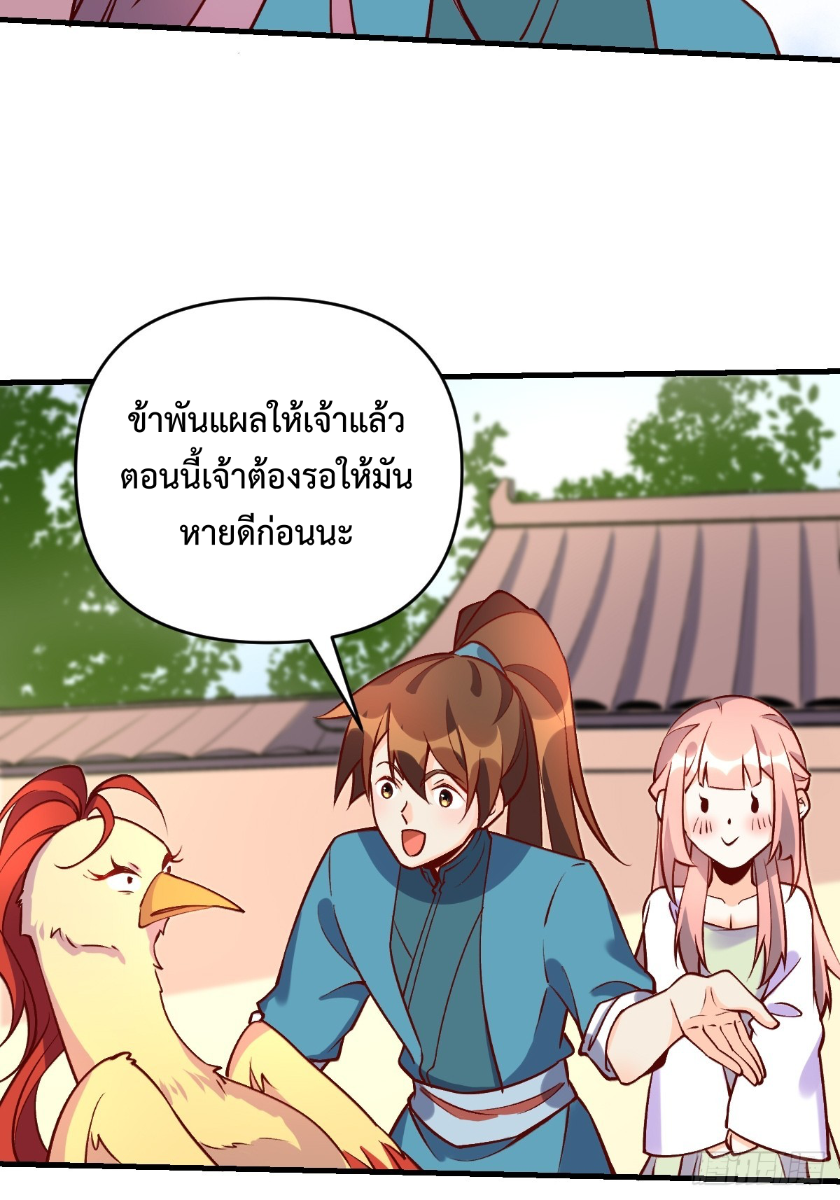 กลายเป็นว่าข้าคือจอมยุทธ์ผู้ยิ่งใหญ่ ตอนที่ 156 หน้า 2
