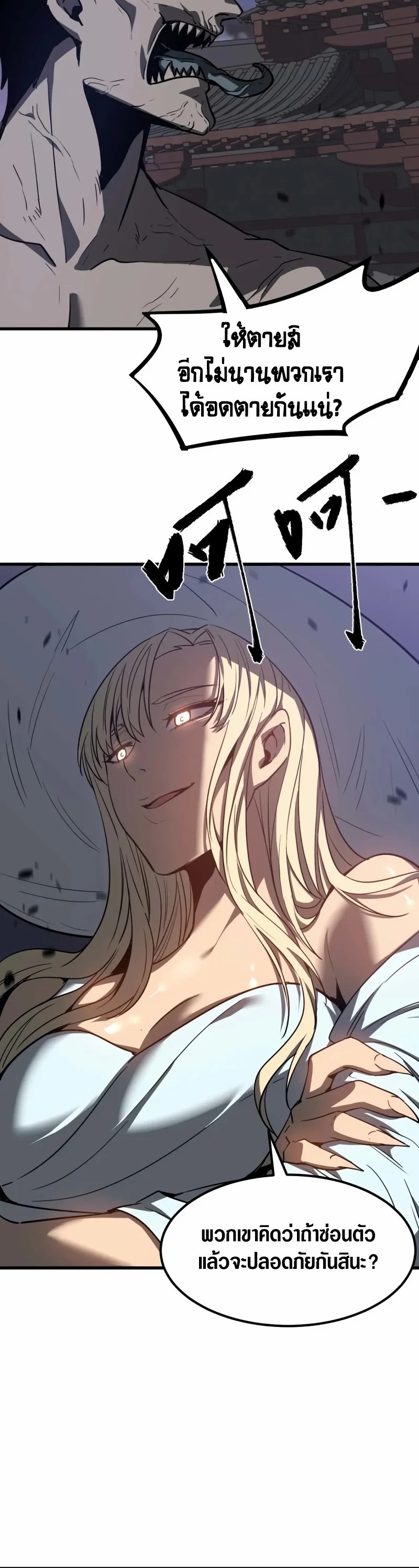 Super Evolution ตอนที่ 89 หน้า 9