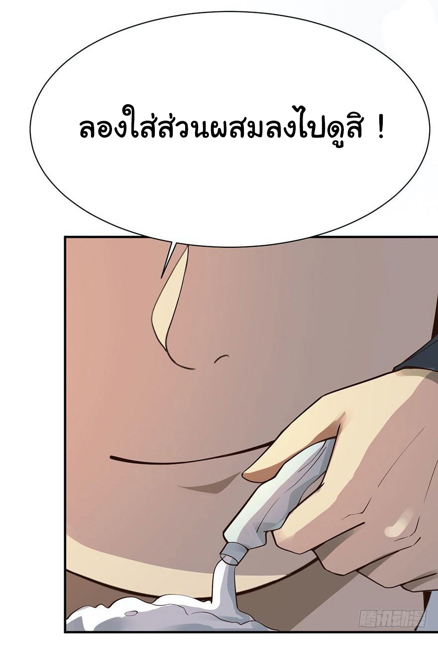 ยัยผู้หญิงคนนี้ ก็คือแฟนสาวของผม ตอนที่ 42 หน้า 11