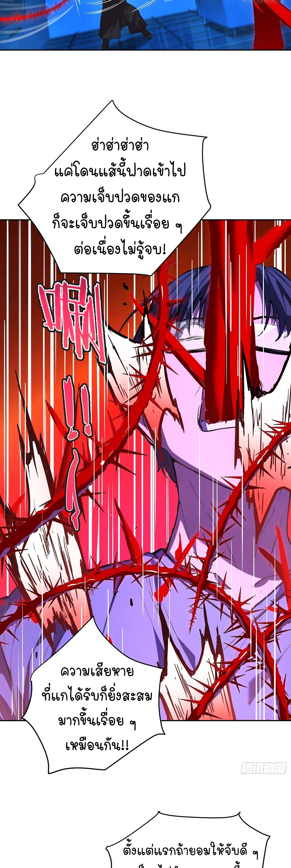 [Emo] Mood Disorder | โรคอารมณ์ คนคลั่งแดนวิปลาส ตอนที่ 18 หน้า 17