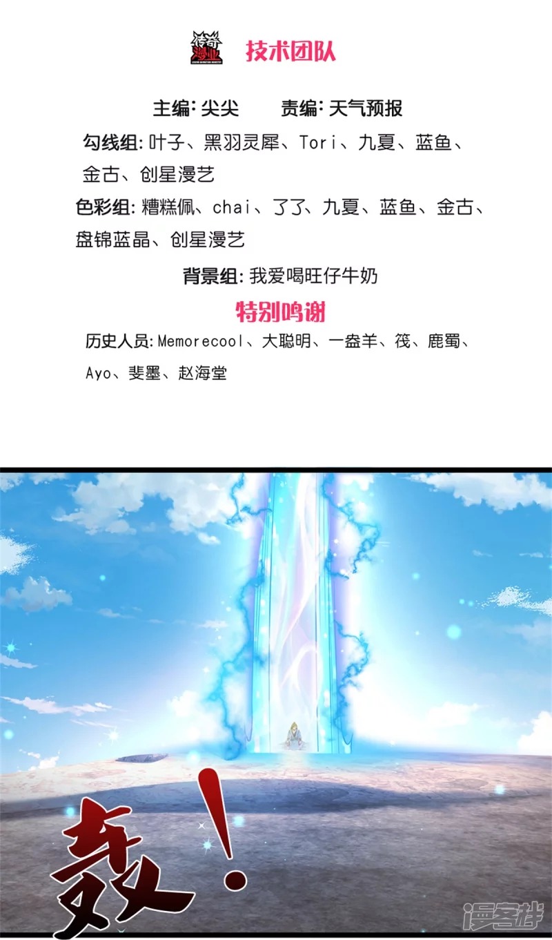 Sky Sword God ตอนที่ 59 หน้า 4