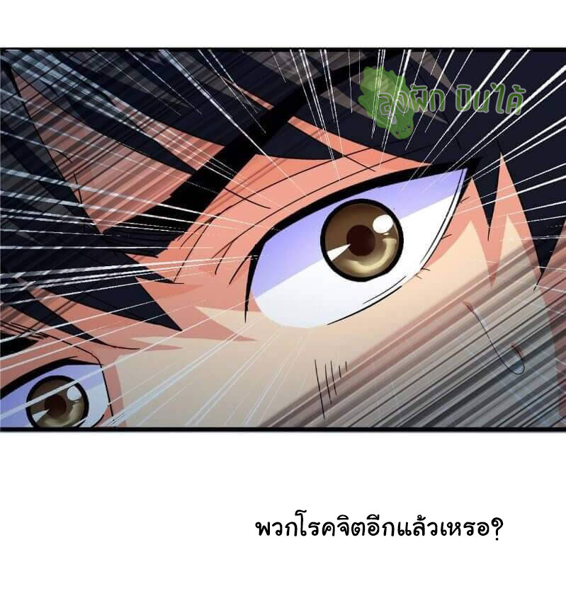 Northern Train X47 ตอนที่ 2 หน้า 56