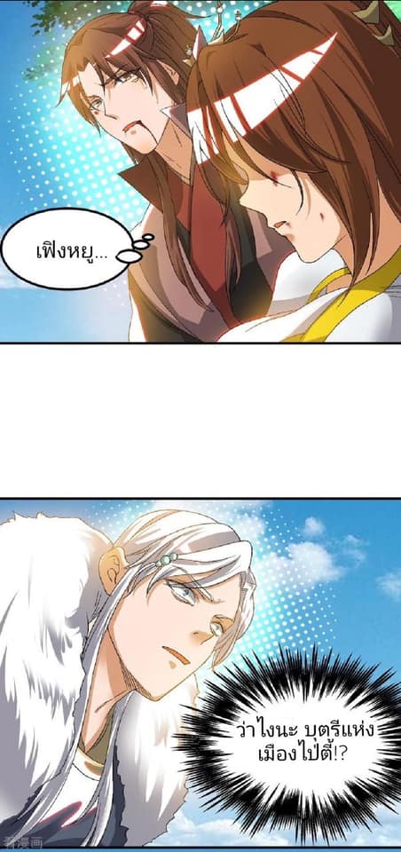 Reversal of God King ตอนที่ 42 หน้า 14