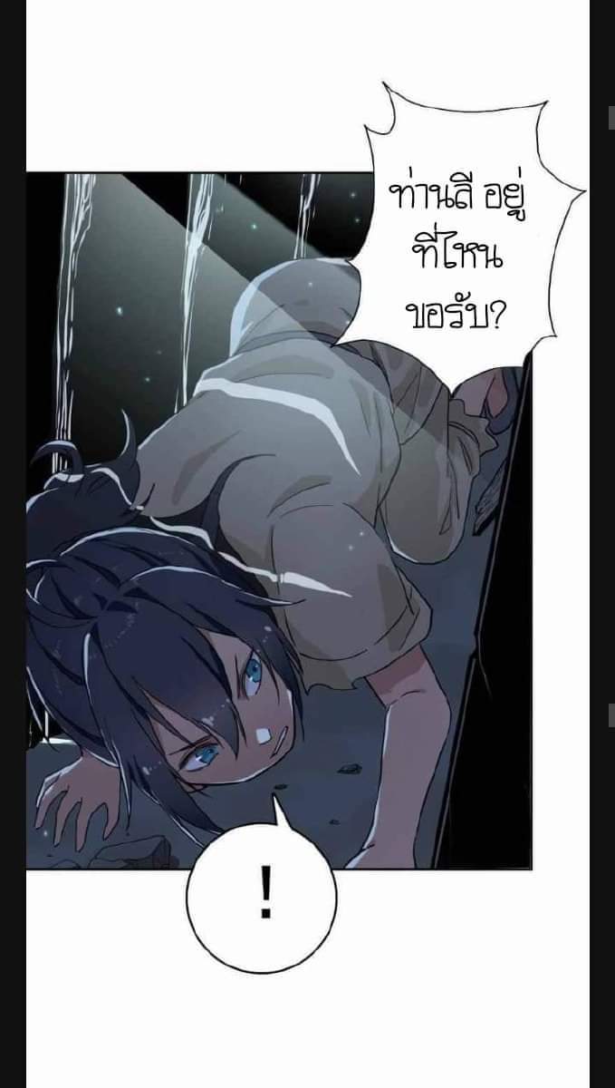 ลัทธิเต๋าสูงสุด ตอนที่ 6 หน้า 37