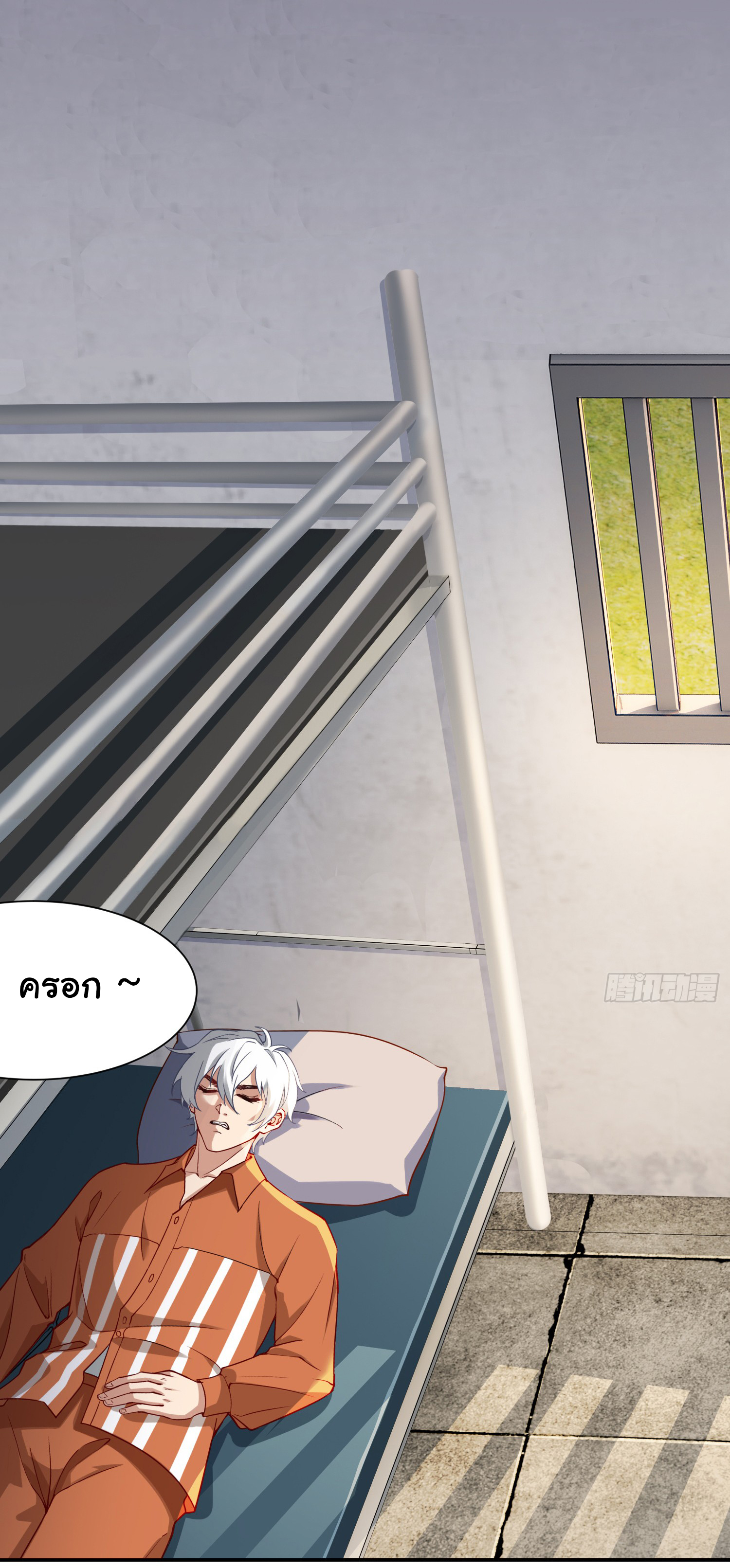 คำสั่งราชามังกร! ตอนที่ 5 หน้า 2