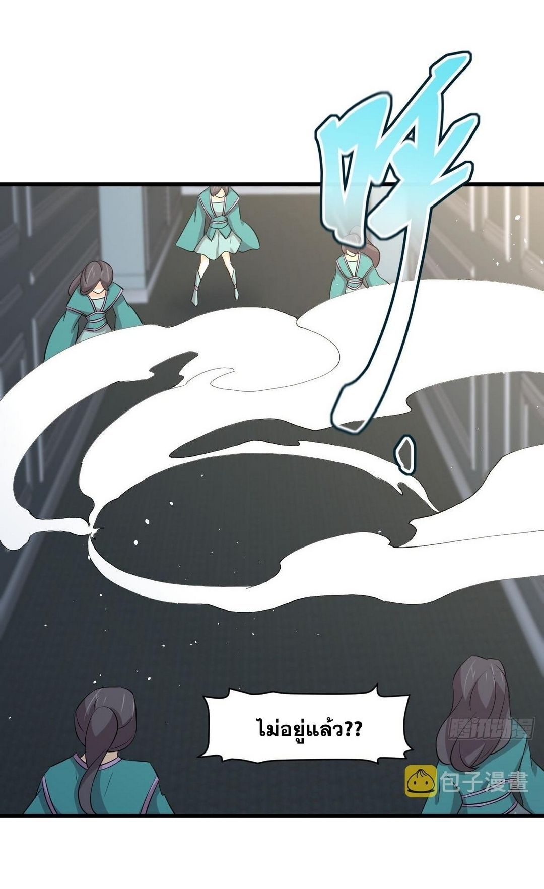 Immortal Swordsman in The Reverse World ข้าเซียนกระบี่ไม่เกาะสตรี ตอนที่ 364 หน้า 40