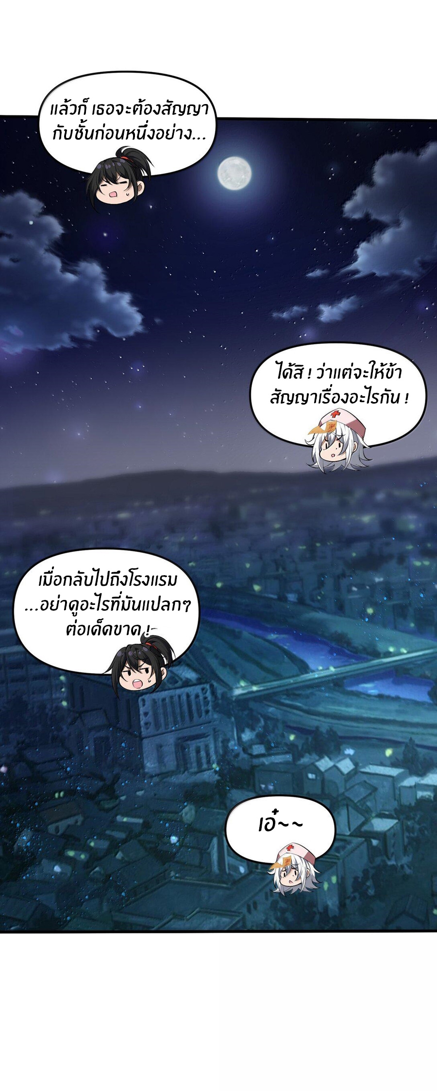 During the live broadcast, I proposed to the female ghost - she really agreed?! ตอนที่ 61 หน้า 20