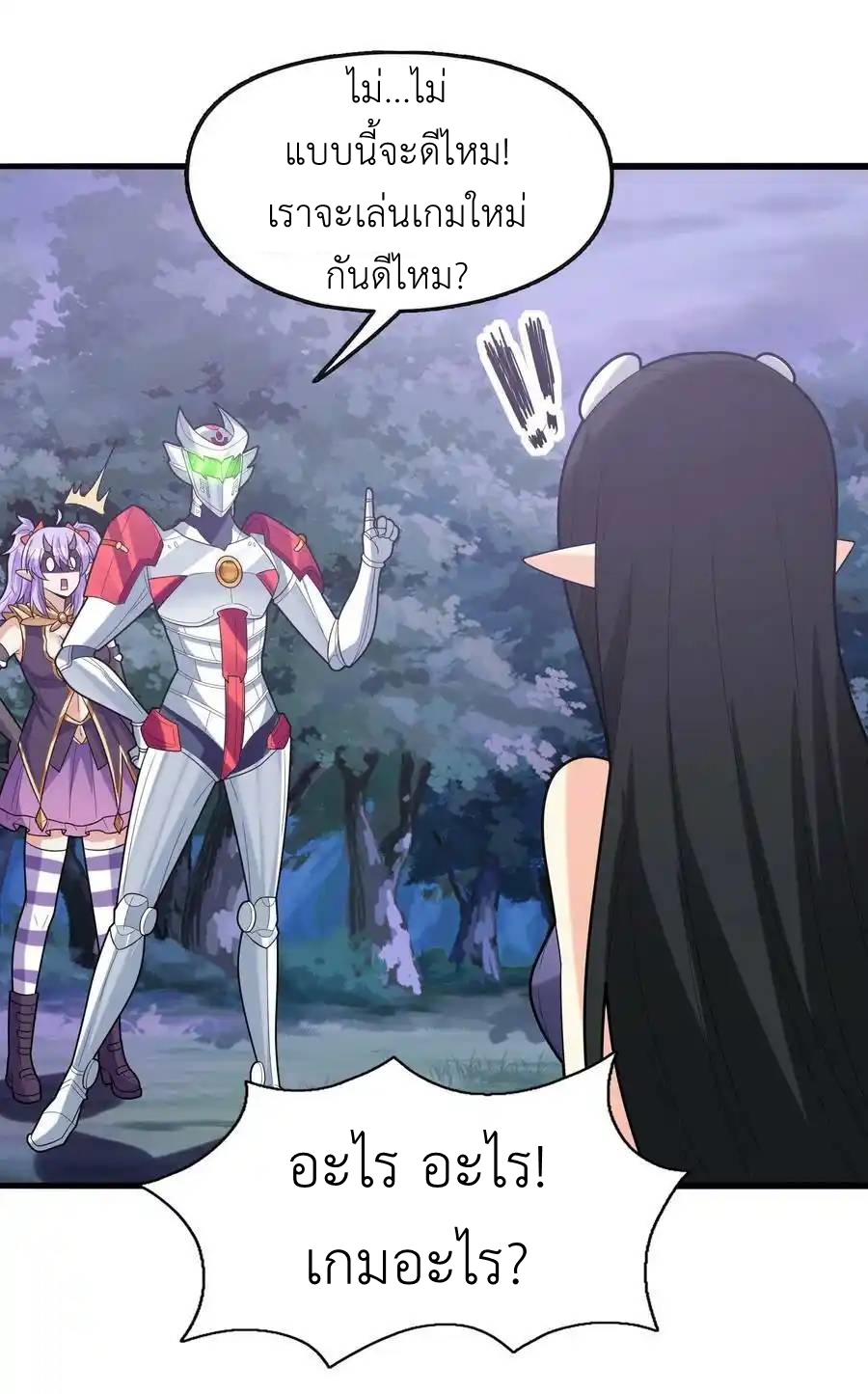 My Harem Is Entirely Female Demon Villains ตอนที่ 74 หน้า 8