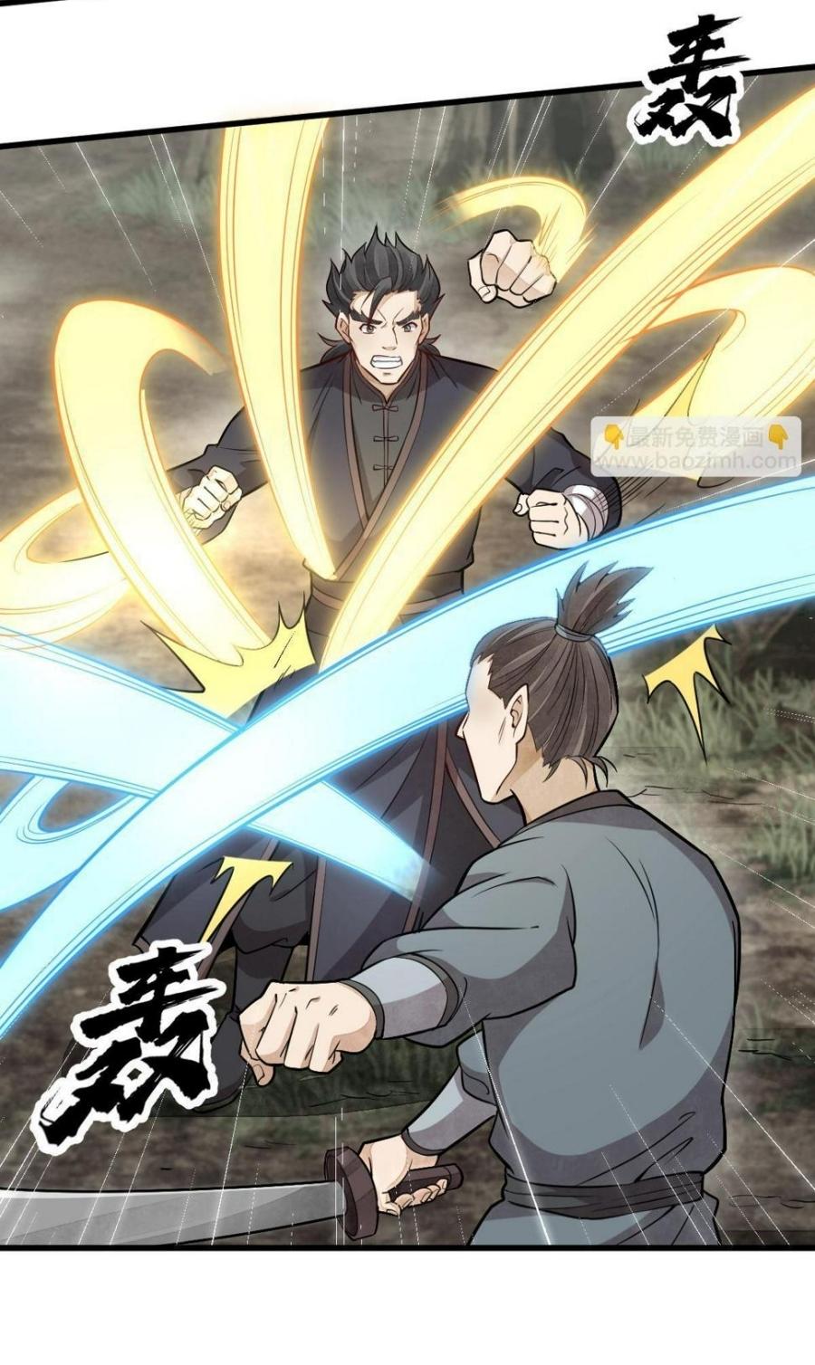 Lan Ke Qi Yuan ตอนที่ 194 หน้า 36