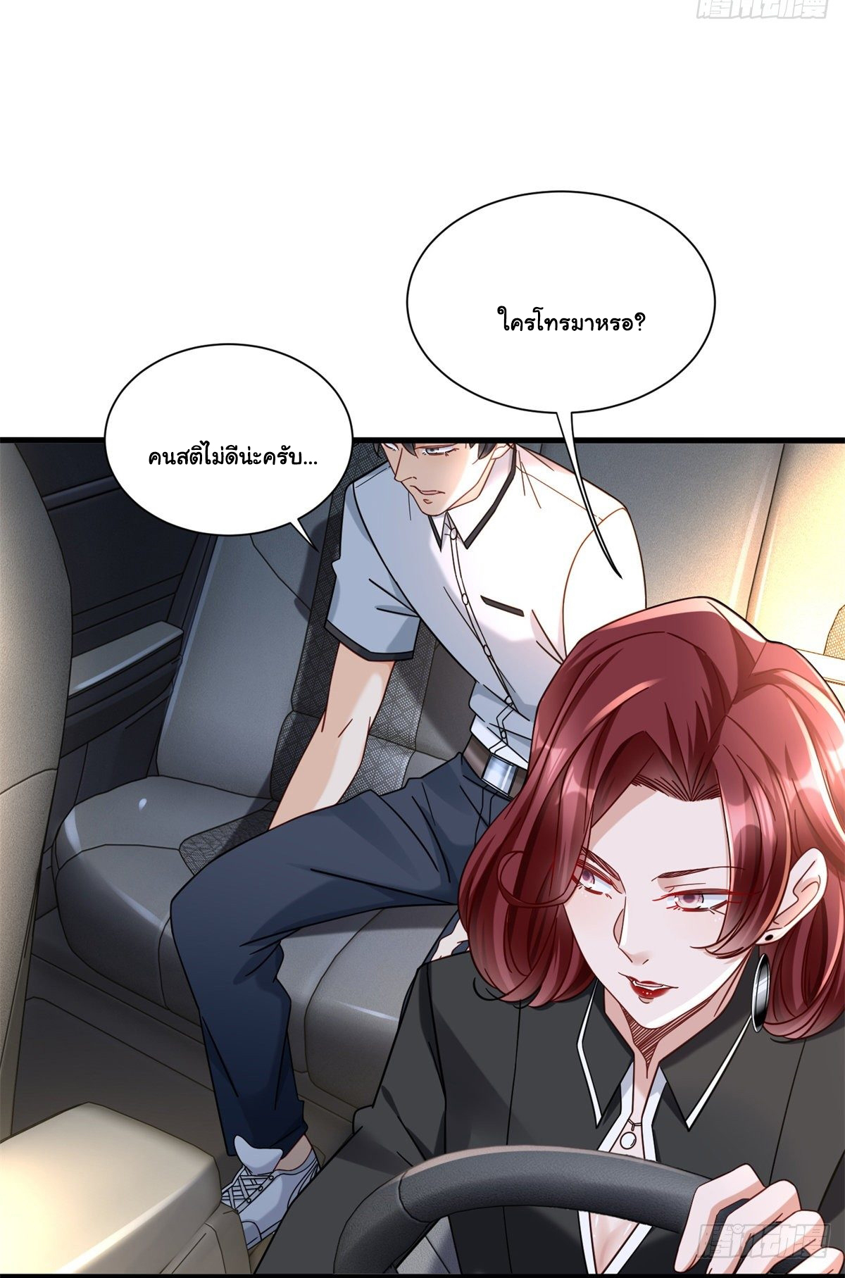 The new best all-rounder  ผู้แข็งแกร่งรอบด้าน ตอนที่ 36 หน้า 17