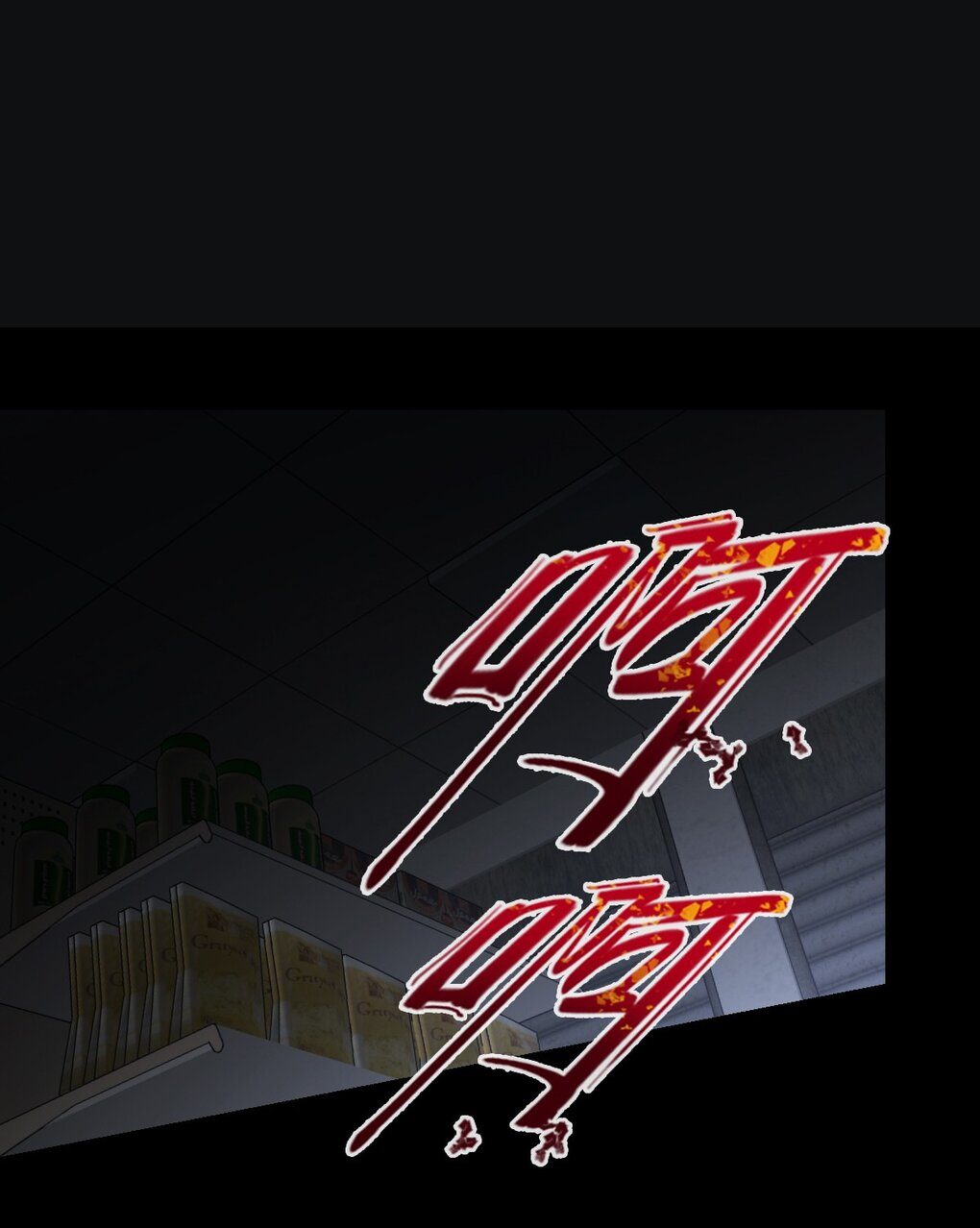 ช่างกล วันสิ้นโลก (Apocalypse Mechanic) ตอนที่ 4 หน้า 25