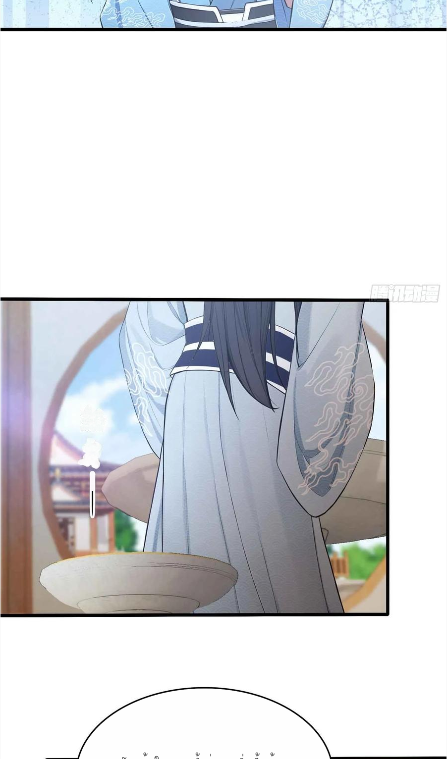 ฉันเป็นไม่รู้ตัวเองว่าโหด~ ตอนที่ 12 หน้า 27