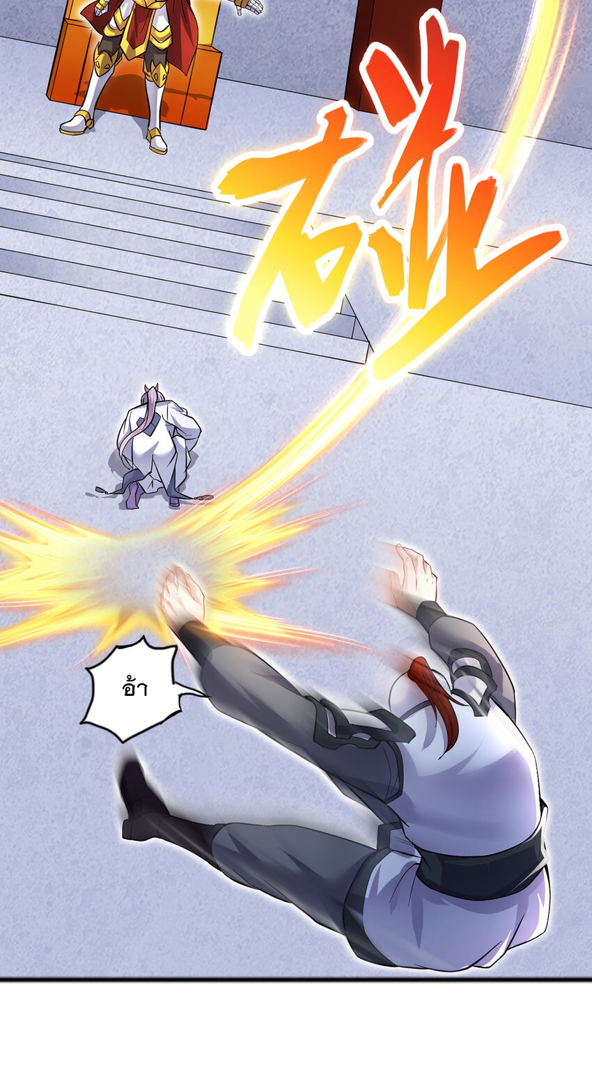 ด้วยเขตแดนกระบี่ ข้าสามารถเป็นเซียนกระบี่ได้ ตอนที่ 87 หน้า 19