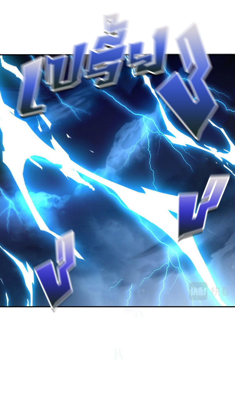 โคตรเทพร้านสัตว์อสูร ตอนที่ 87 หน้า 11