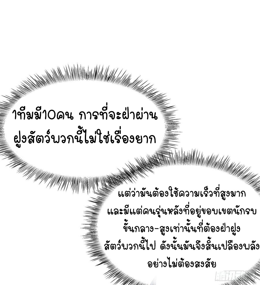 Wu ni ตอนที่ 49 หน้า 14