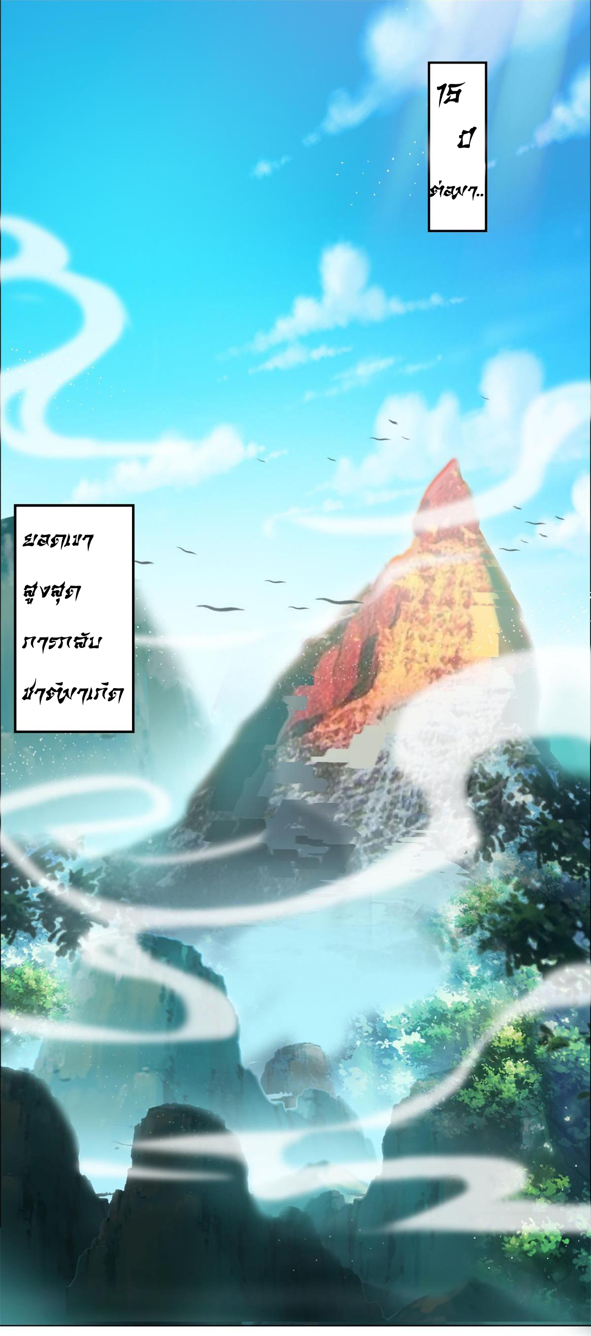 Double Cultivation ตอนที่ 4 หน้า 11
