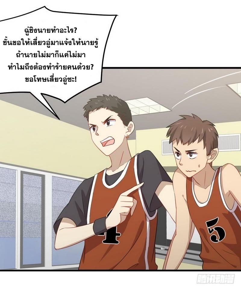 Immortal Swordsman in The Reverse World ข้าเซียนกระบี่ไม่เกาะสตรี ตอนที่ 63 หน้า 8