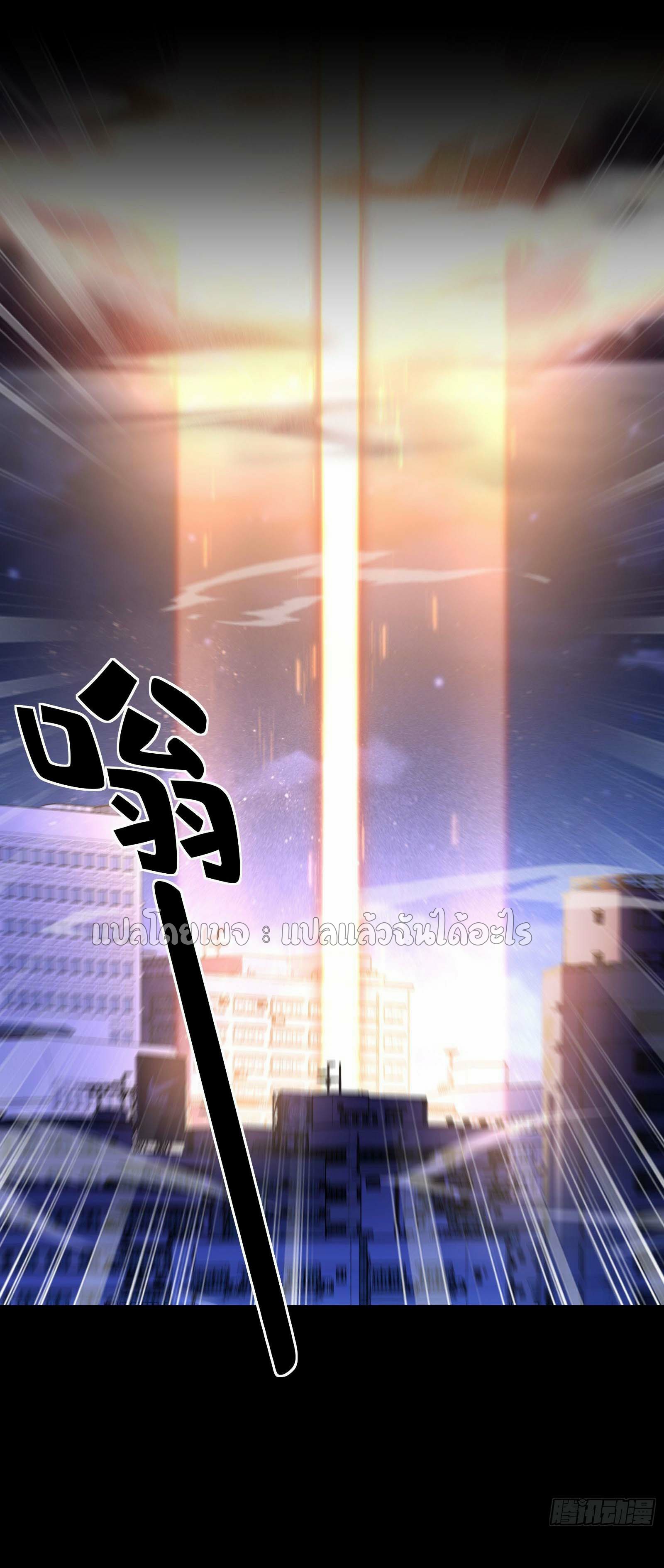 ระบบสุ่มการ์ดอัญเชิญสาวสวย ตอนที่ 2 หน้า 66