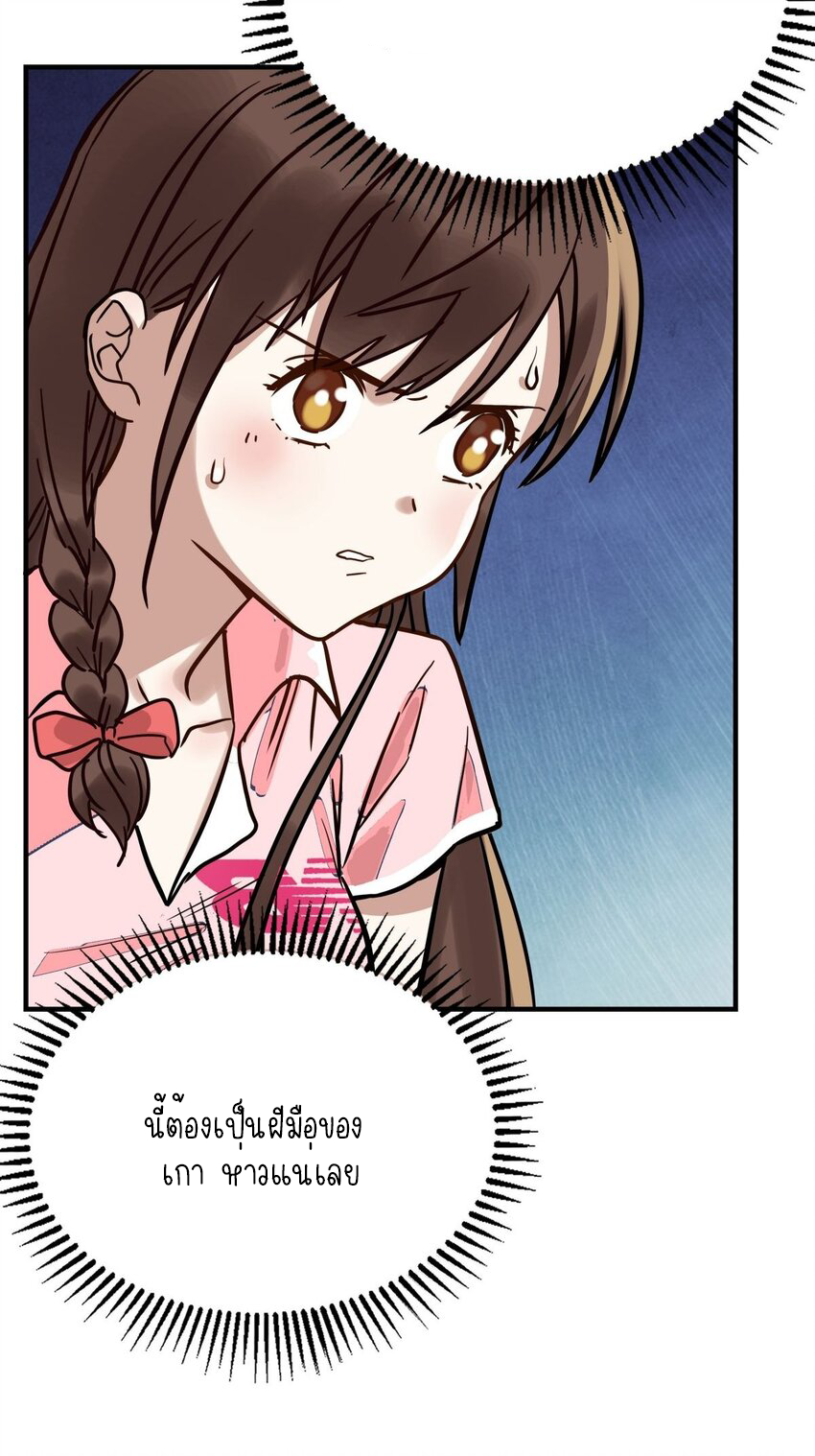 I Have a Hall of Heroic Souls ตอนที่ 12 หน้า 62