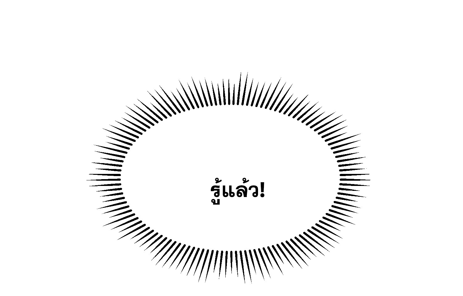 พิชิตใจท่านอาจารย์หญิงผู้งดงาม (ทันจีน) ตอนที่ 14 หน้า 54