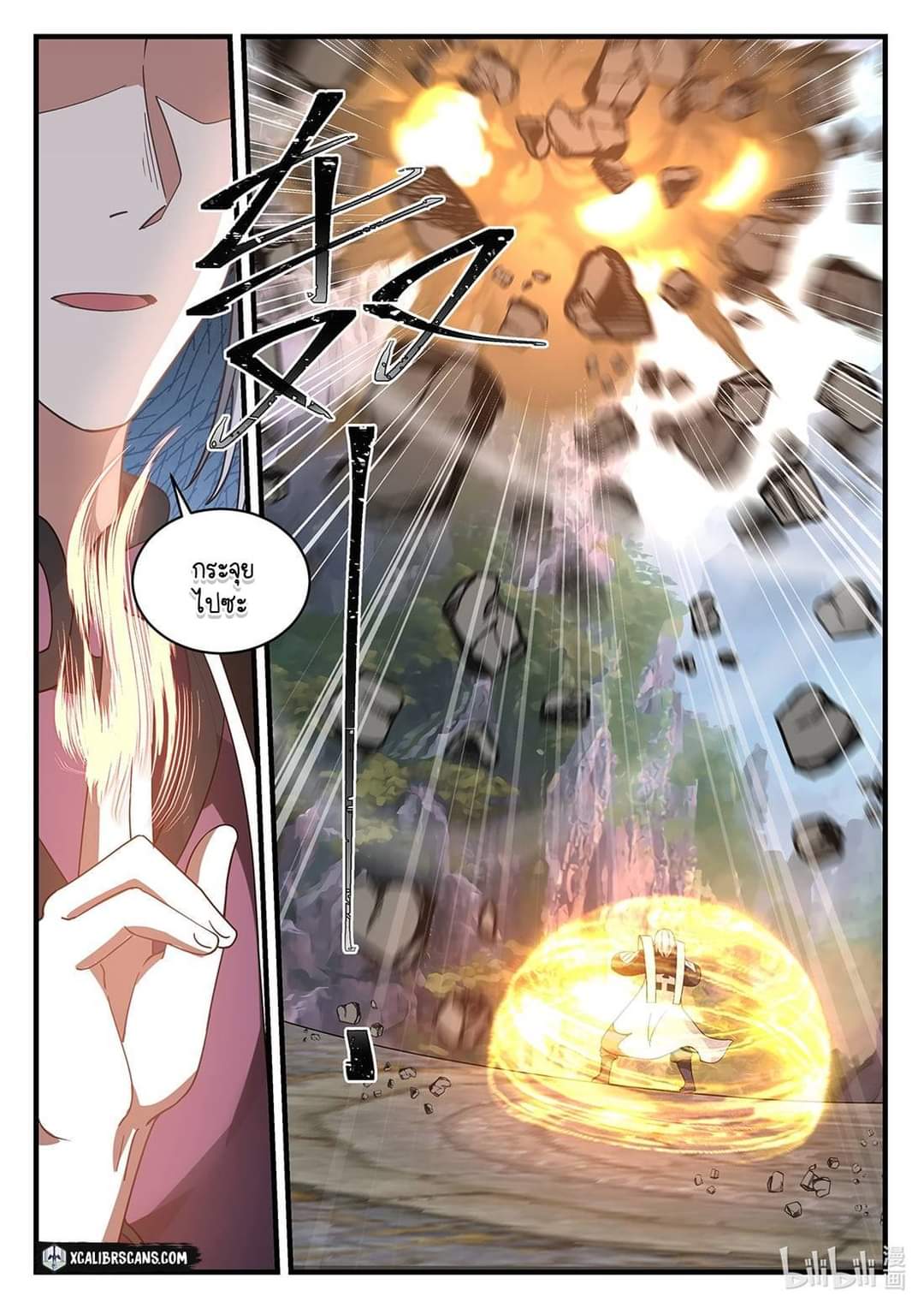 dragon throne ตอนที่ 42 หน้า 8