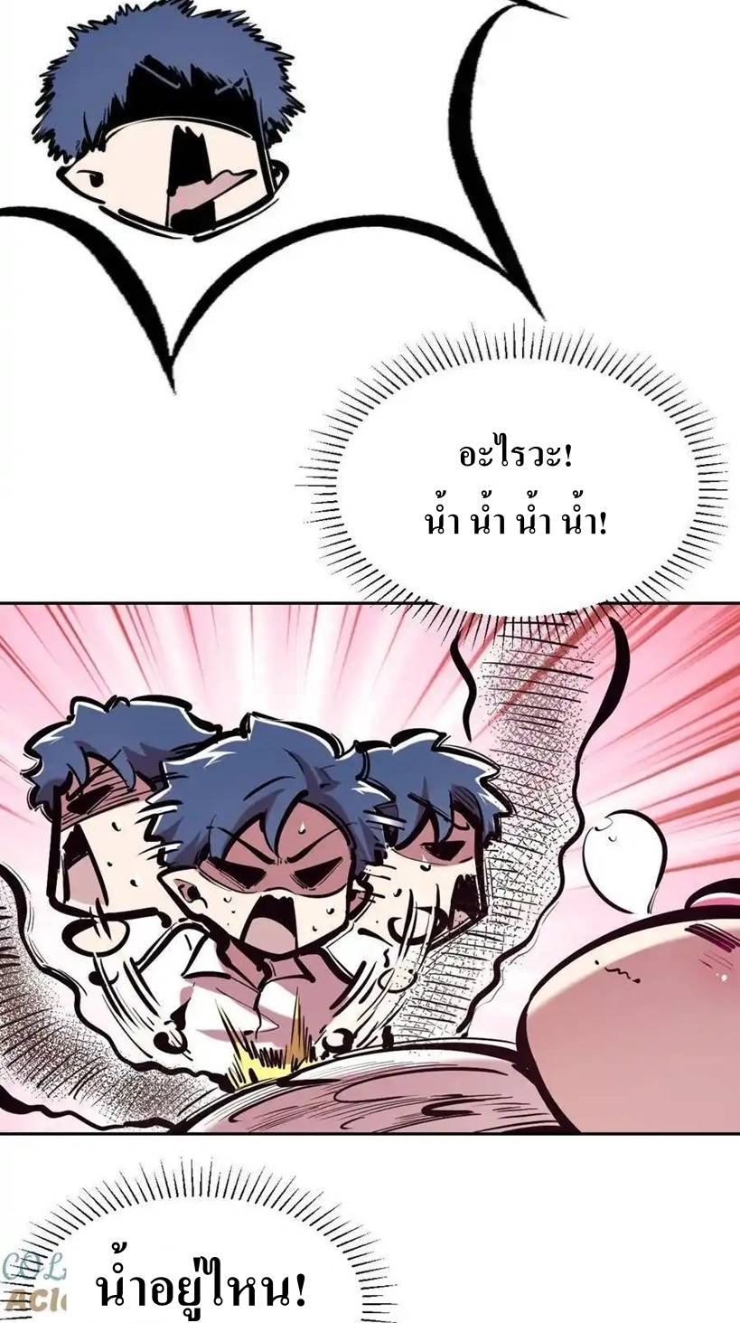 Demon x Angel can't get along! ตอนที่ 132 หน้า 5