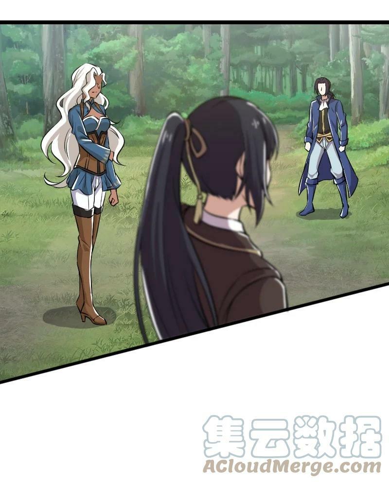 ชีวิตอันสันโดษของจักพรรดิ์หลินเกอ ตอนที่ 222 หน้า 58